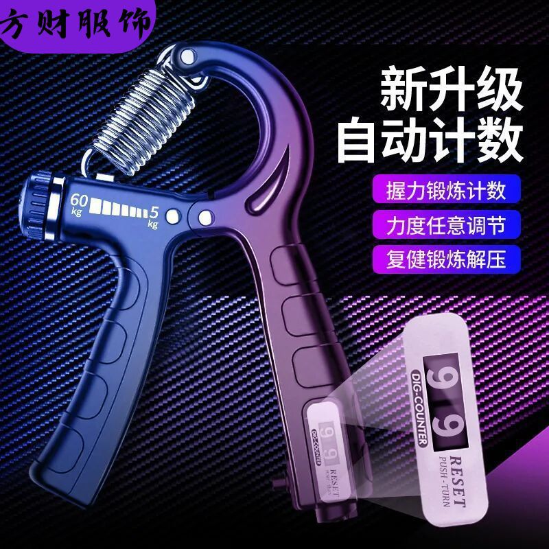 Counting Grip Wrist Power Ball Male Professional Practice Hand Strength Finger Practice Arm Muscle Hand Strength Exercise Rehabilitation Training