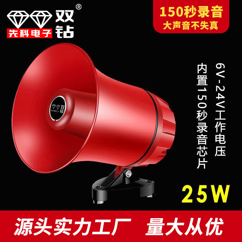 Xianke double drill car recording card loudspeaker loudspeaker publicity hawking big speaker portable