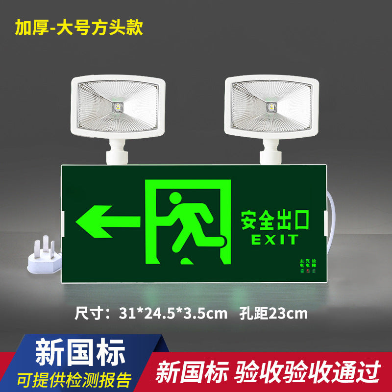 Fire emergency lighting LED dual-head two-in-one multi-function emergency light evacuation safety exit sign