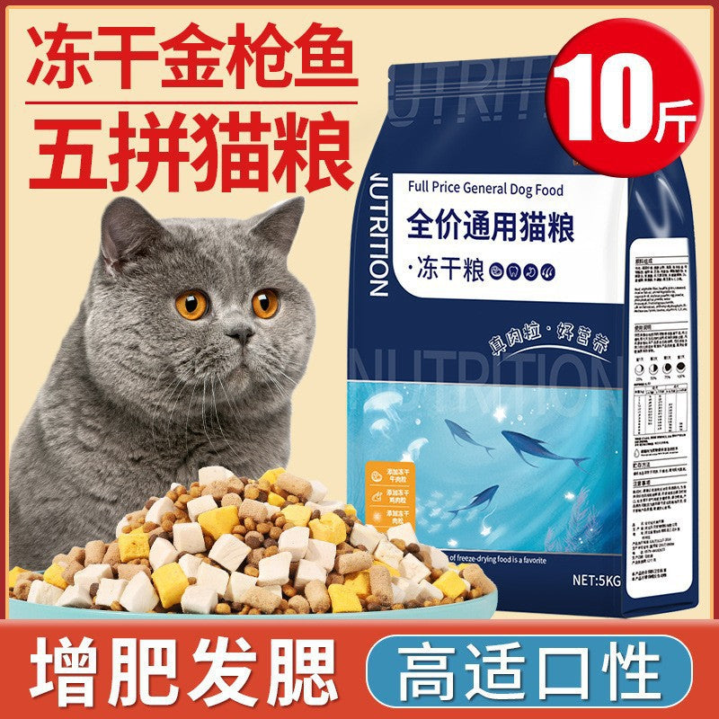 Freeze-dried cat food 5kg pack 5kg kittens 20% cat stray cat British short baking cat food fattening nutrition hair gills