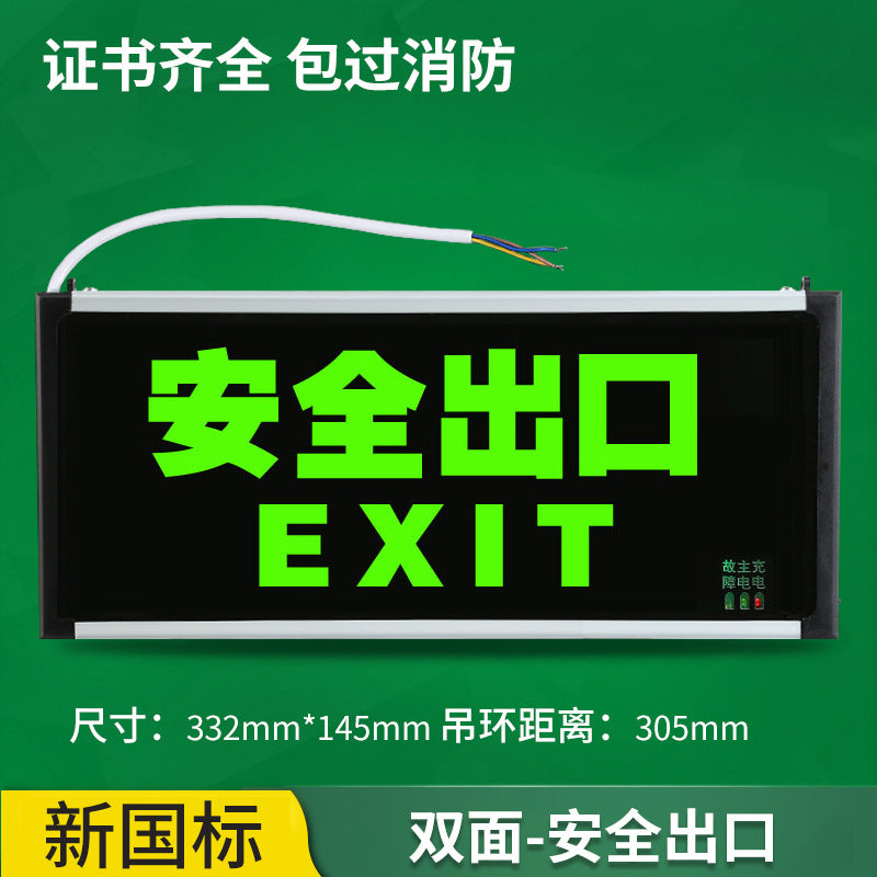 Fire emergency lighting LED dual-head two-in-one multi-function emergency light evacuation safety exit sign