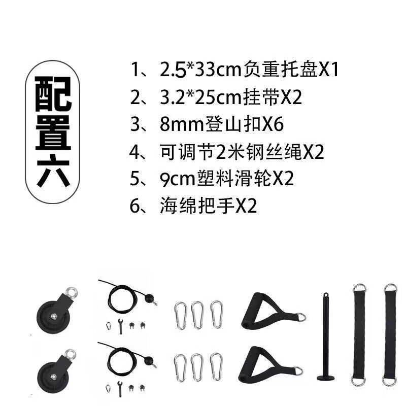 Homemade fitness equipment modification accessories DIY household high pull-down practice big bird equipment pulley wire rope