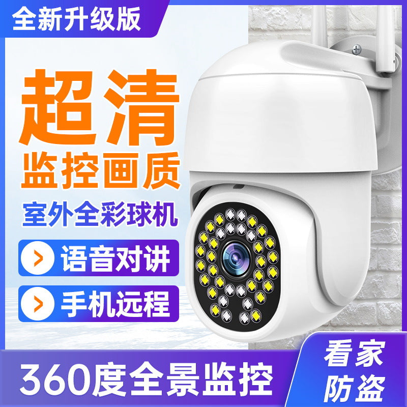 Security surveillance camera outdoor camera wireless remote home high definition night vision 360 degrees no dead ends