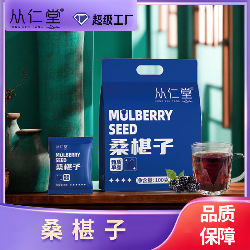 Mulberry independent packaging mulberry tea with goods group buying gifts black mulberry manufacturers wholesale flower and fruit tea fetal chrysanthemum wolfberry