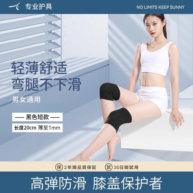 Confinement knee pads, joint men's sports sheaths, knee breathable thin breathable air-conditioned rooms to protect running women in autumn and winter