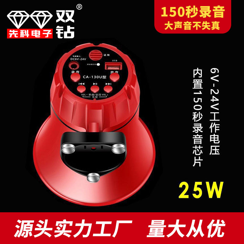 Xianke double drill car recording card loudspeaker loudspeaker publicity hawking big speaker portable