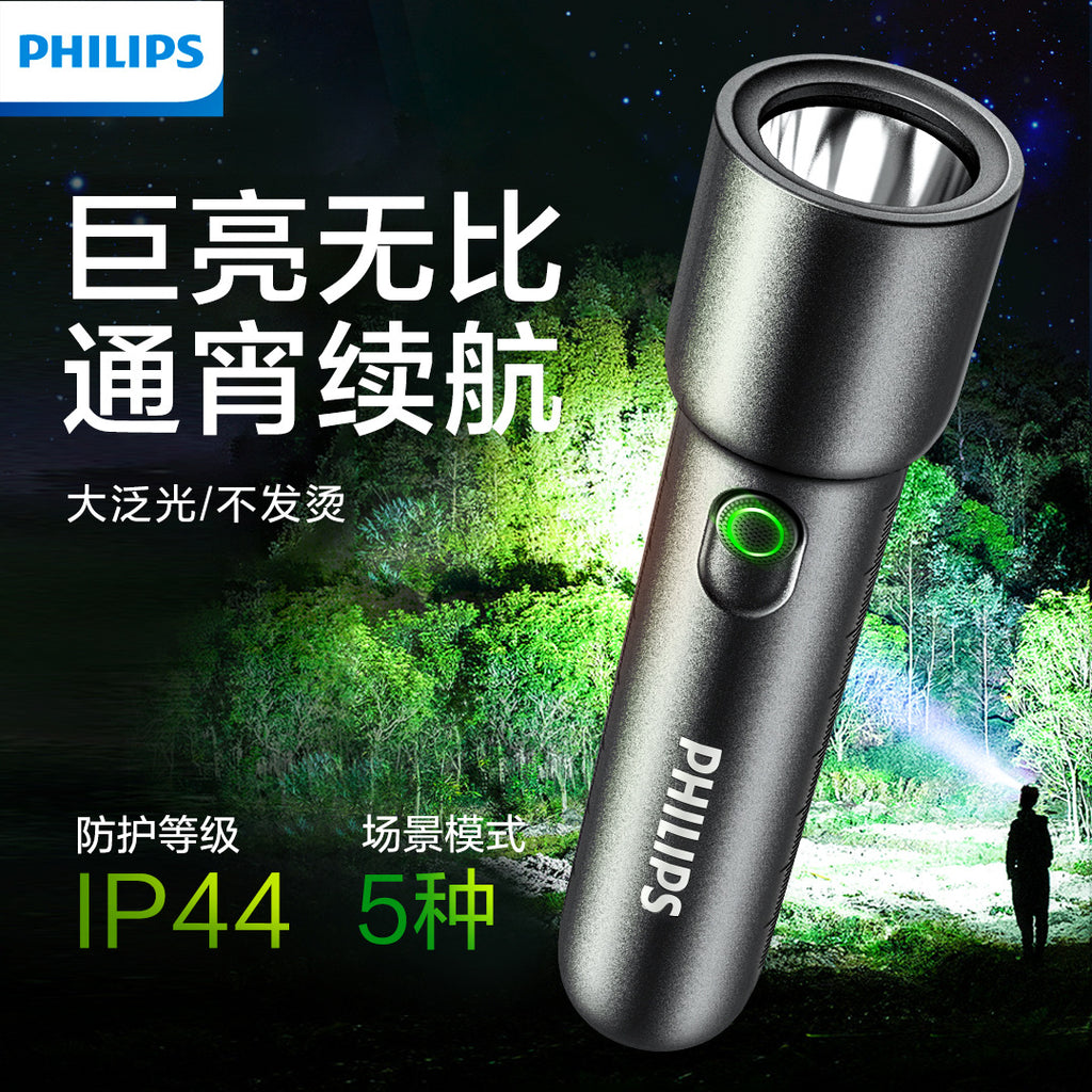 Philips flashlight SFL1235 strong light super bright charging long battery life home outdoor emergency portable lighting