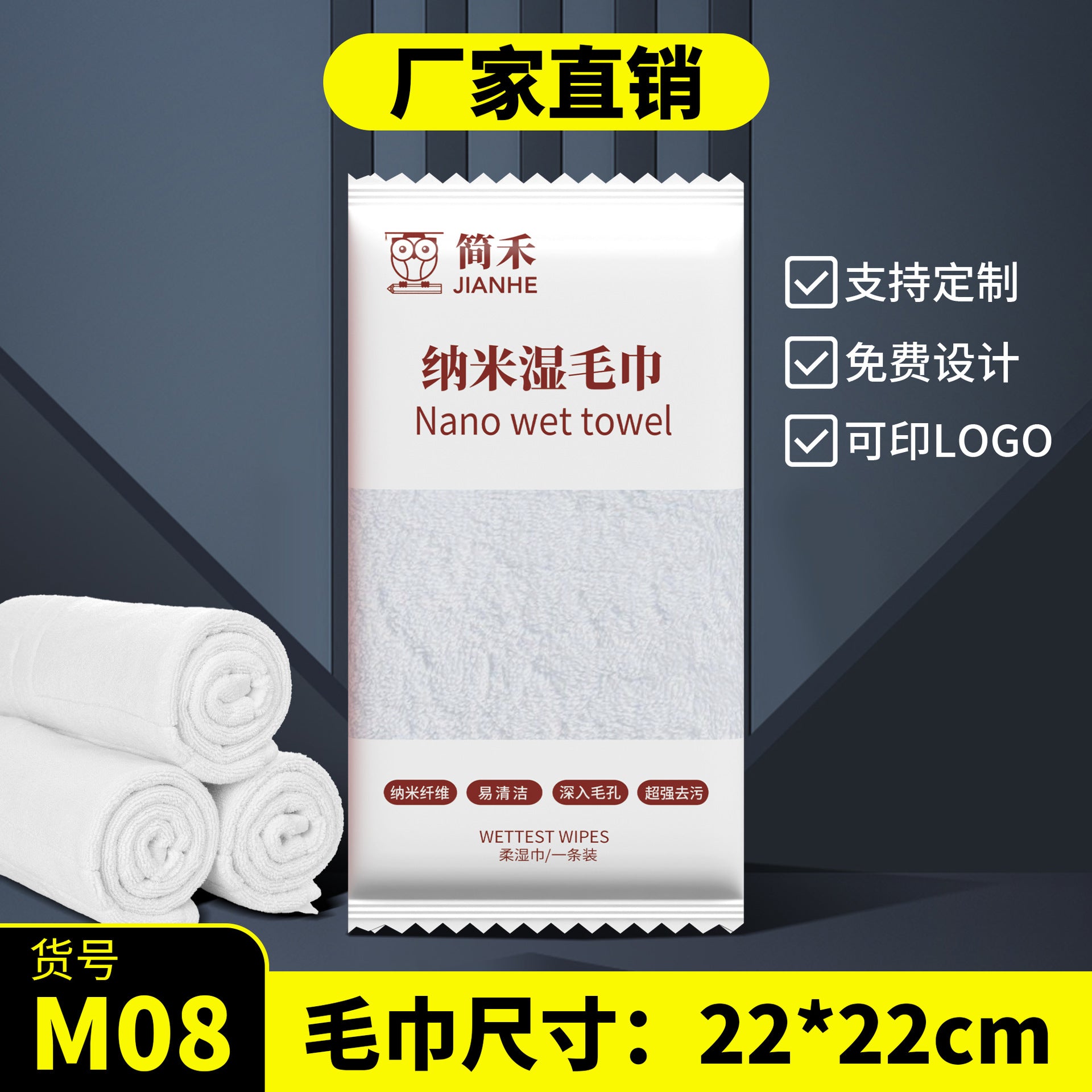 Disposable wet towels Hotel catering commercial four-sided seal Hotel clubhouse hand towel wipes