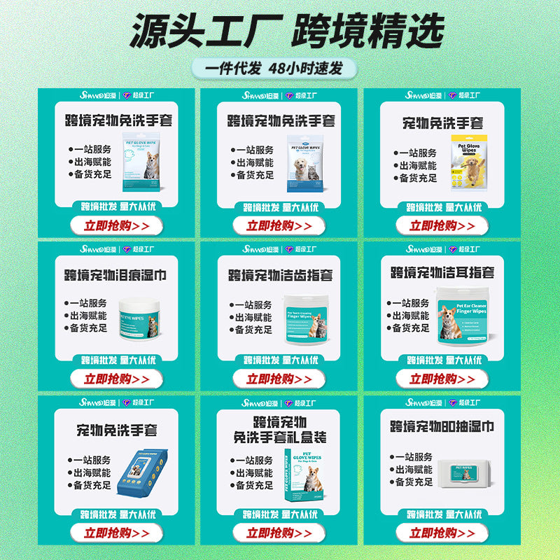 Foreign trade cross-border pet products pet deodorant spray deodorant perfume deodorant dog cat urine 60ml