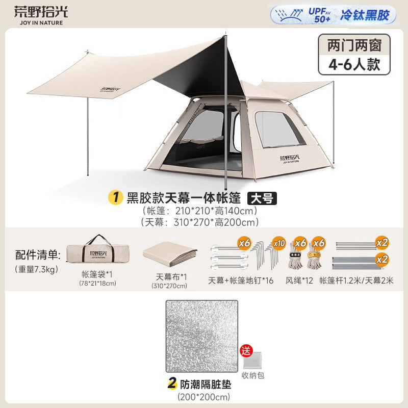 Camping tent outdoor full set of equipment tent automatic camping tent canopy two-in-one camping overnight equipment