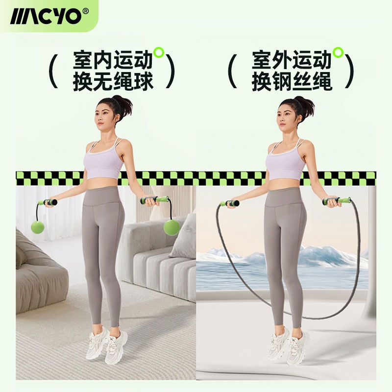 MACYO/Mike Sheep Cordless Big Ball Skipping Rope Adult Practice Fitness Weight-bearing Exercise Rope Long Rope Exercise Fat Loss