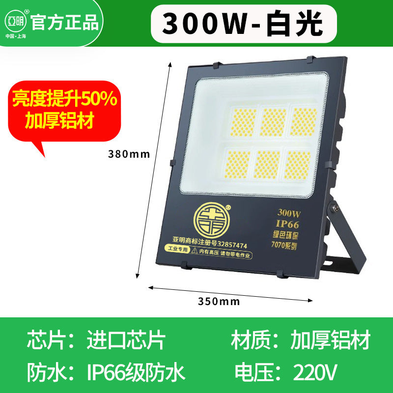 Yaming LED floodlight outdoor waterproof and lightning protection construction site workshop advertising road highlight lighting spotlight 50W150W