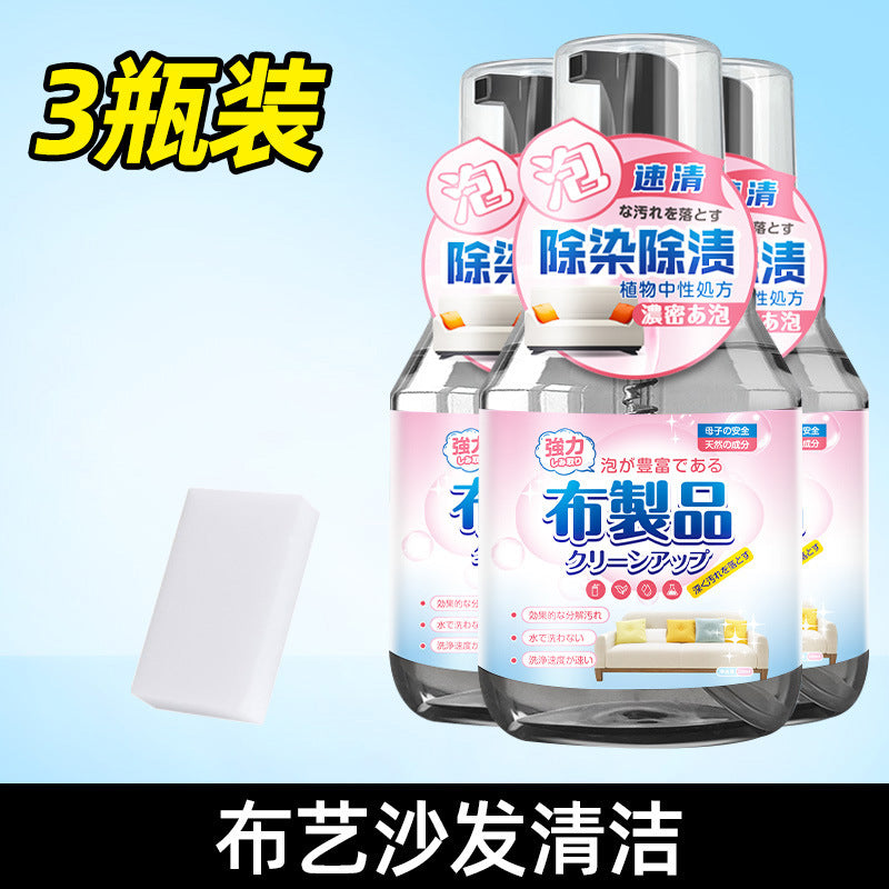 Technology cloth sofa cleaning agent for washing leather sofas Ministry of Science and Technology Fabric sofa cleaning agent for water-free home furnishings