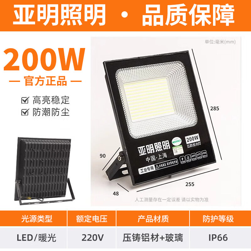 Yaming outdoor floodlight outdoor waterproof strong light LED lighting super bright construction site workshop searchlight