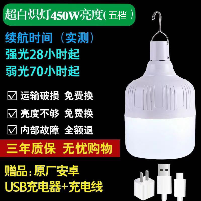 [Support delivery] Household power outage emergency wireless night market stall wild camping charging light bulb super bright lighting