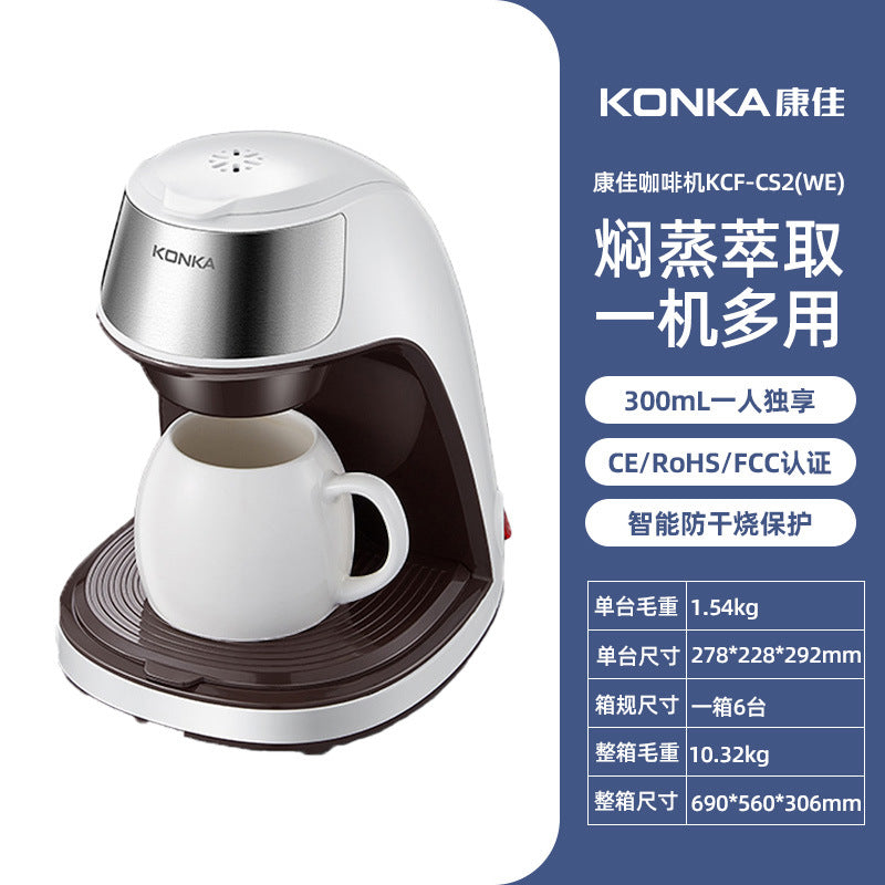 Konka coffee machine home automatic small American drip coffee + office portable tea coffee machine cross-border