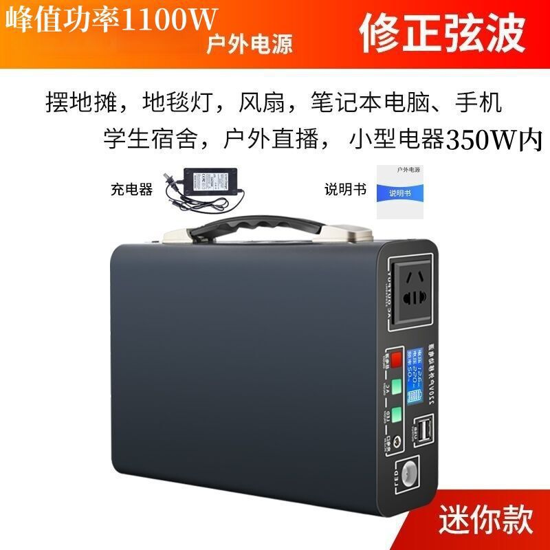 Mobile power supply 220V outdoor large-capacity and high-power portable car self-driving tour camping live broadcast household battery
