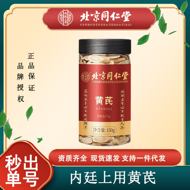 Beijing Tong Ren Tang Neiting uses Astragalus 150g/can of edible agricultural products Astragalus slices tea soaked in water