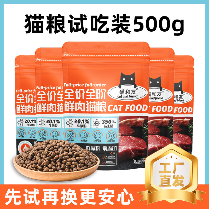 Langte cat food tasting pack manufacturer straight hair kitten adult cat cat food British short American short grain free full price pet food 500g