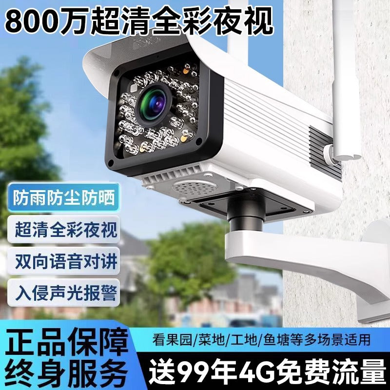 High definition surveillance camera outdoor wireless camera monitor night vision 4G home monitor monitoring ultra clear