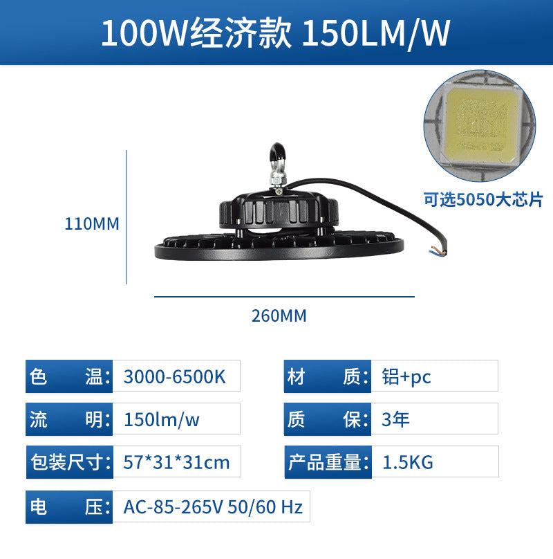 New waterproof tunnel ufo mining light cross-border workshop lighting factory factory football field led mining light