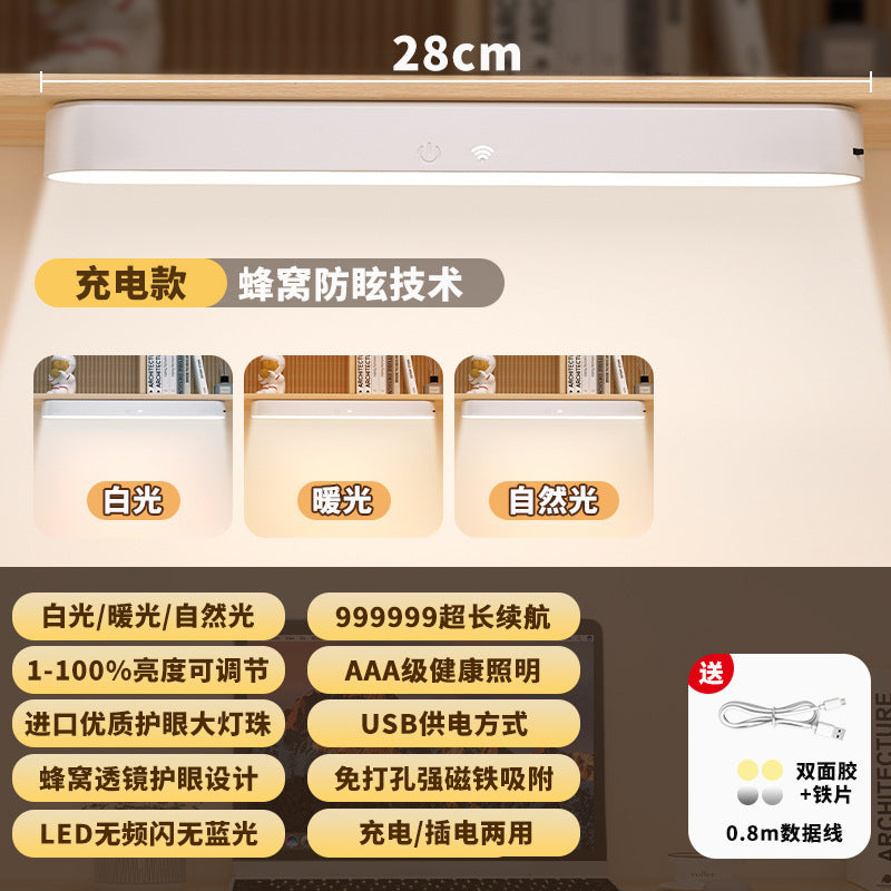 LED eye protection desk lamp charging cool lamp for students to learn anti-blue light special reading lamp bedside lamp night lamp
