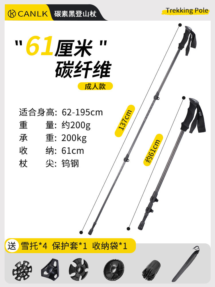 Outdoor Hiking Cane Carbon Fiber Ultra Light Climbing Stick Retractable Folding Cane Hiking Camping Mountaineering Equipment