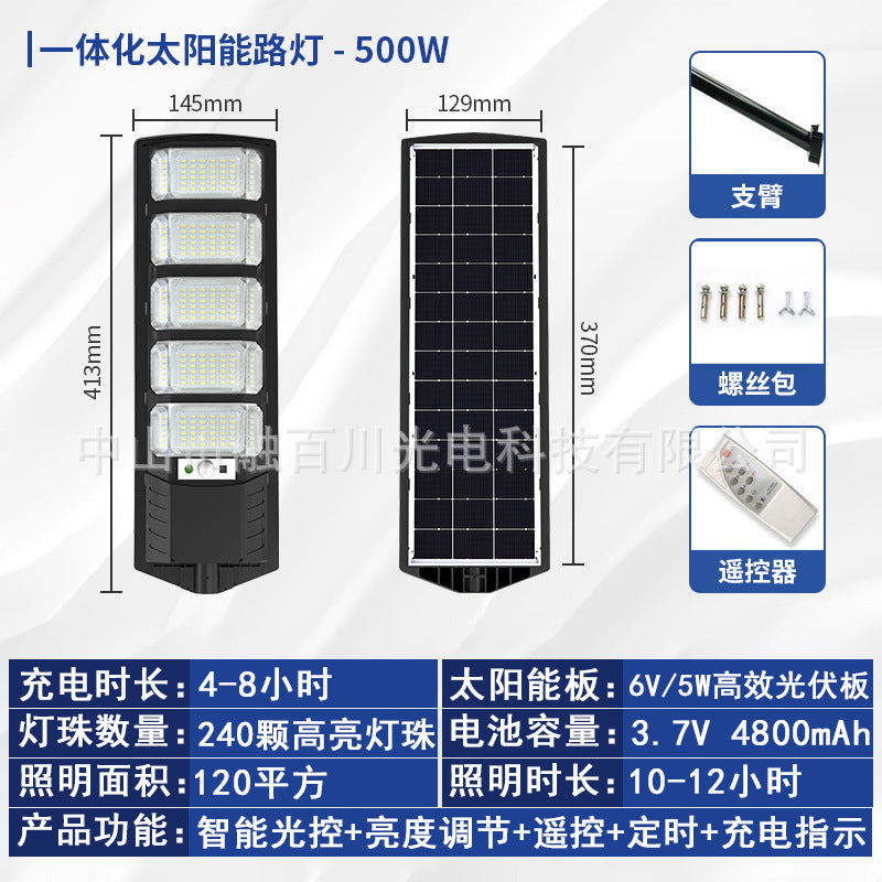 New solar LED courtyard super bright bright lighting outdoor integrated human body induction street light cross-border