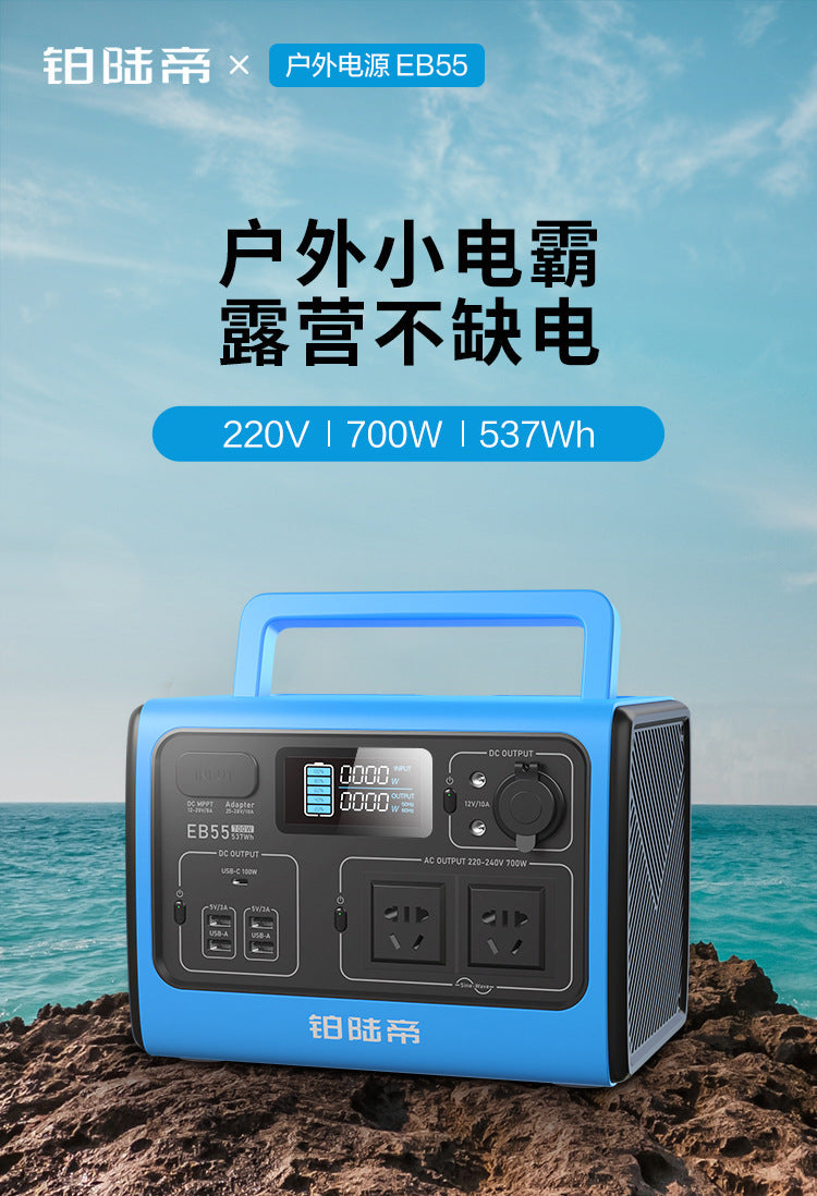 Bargaining Platinum Ludi BLUETTI Portable Outdoor Power Supply 700W High Power 537Wh Large Capacity Mobile Energy Storage