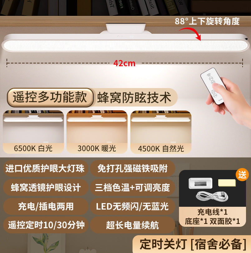 LED eye protection desk lamp charging cool lamp for students to learn anti-blue light special reading lamp bedside lamp night lamp