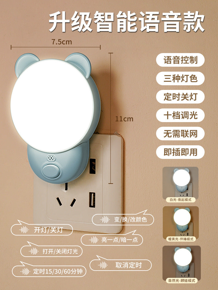 Intelligent voice control night light, bedroom sleep light, voice-activated induction bedside lamp, sleeping lamp, remote control lamp, desk lamp