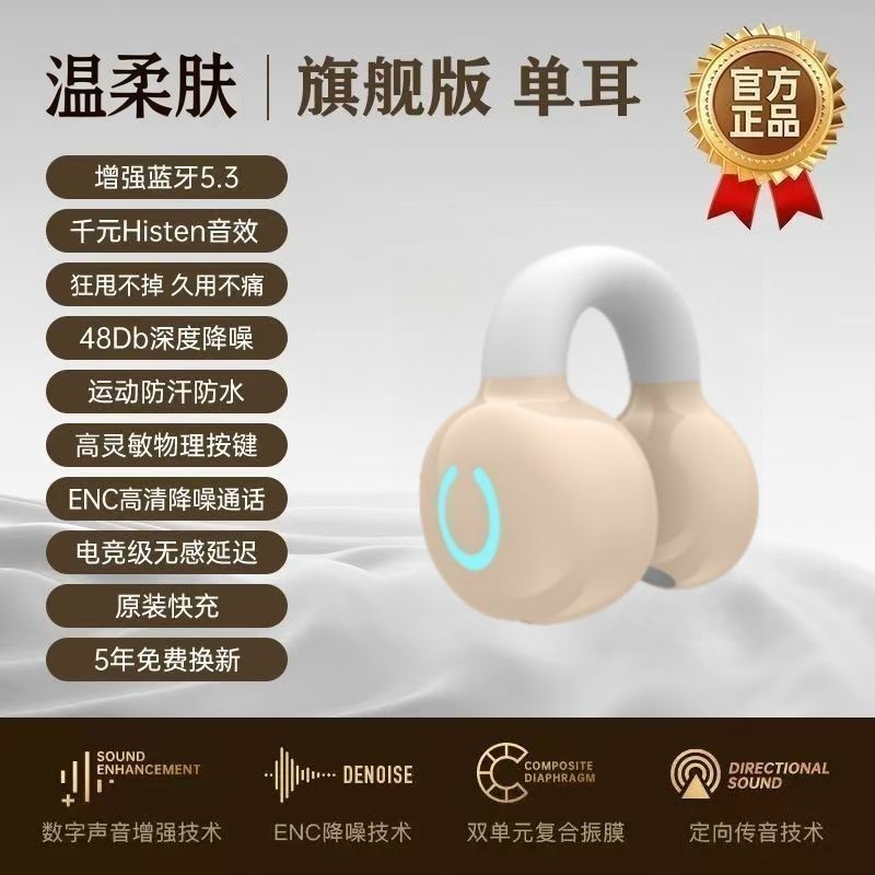 2025 New Voice of Berlin Wireless Bluetooth Headset Sports Running Ear Clip Ultra Long Battery Life Free Shipping Wholesale