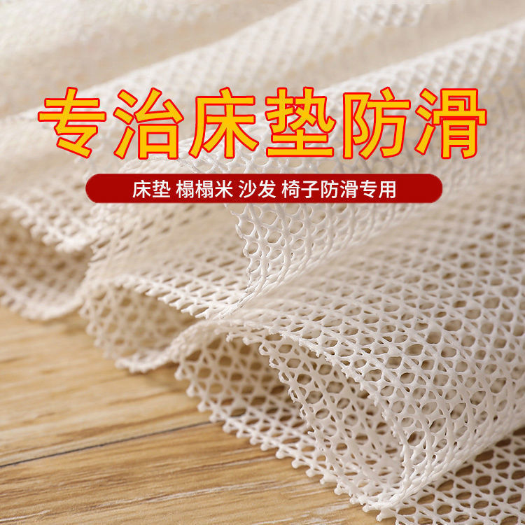 mattress sheet holder, sofa cushion, non-slip mat net, quilt mat, anti-running and non-running seat cushion, anti-moving