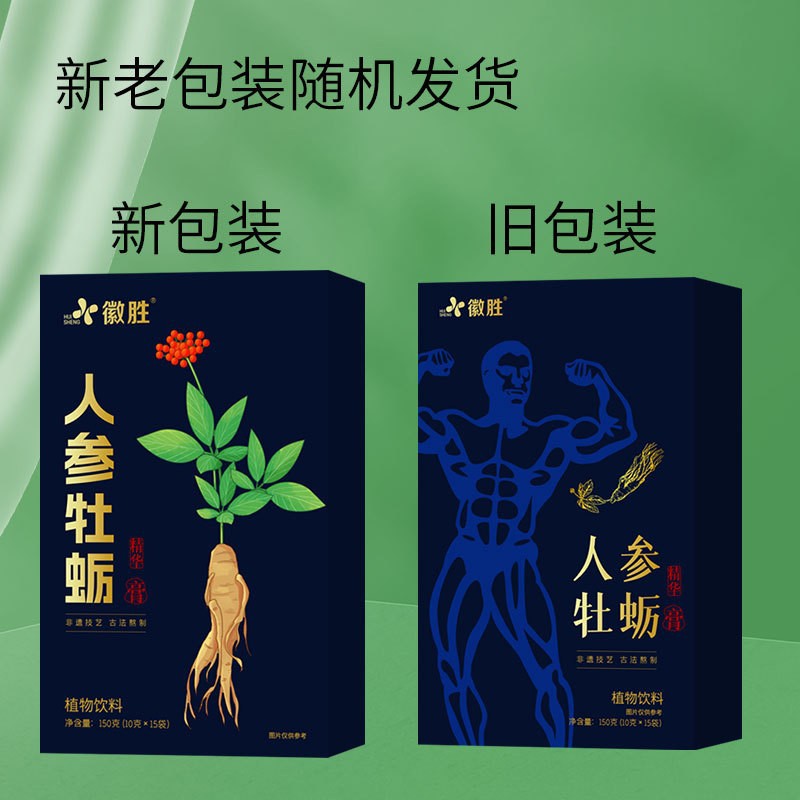 Ginseng Oyster Cream Huisheng Male God Essential Health Nourishing Source Factory E-commerce Customized Cream