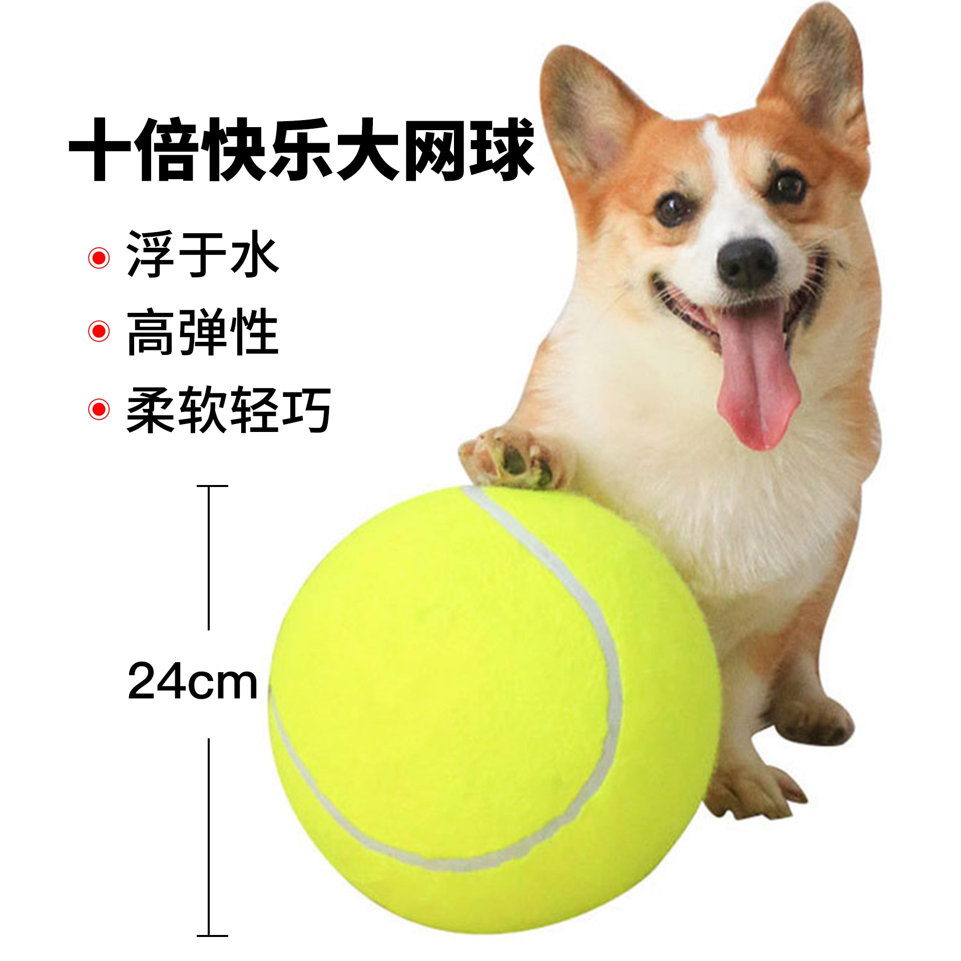 Cross-border explosion, oversized dog toy ball, tennis ball, elastic ball, gnaw-resistant pet ball, medium and small dog pet products
