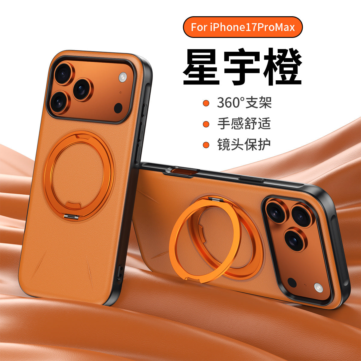 The new rotating invisible bracket is suitable for iPhone17promax mobile phone case, leather magnetic suction Apple 16 protective case.