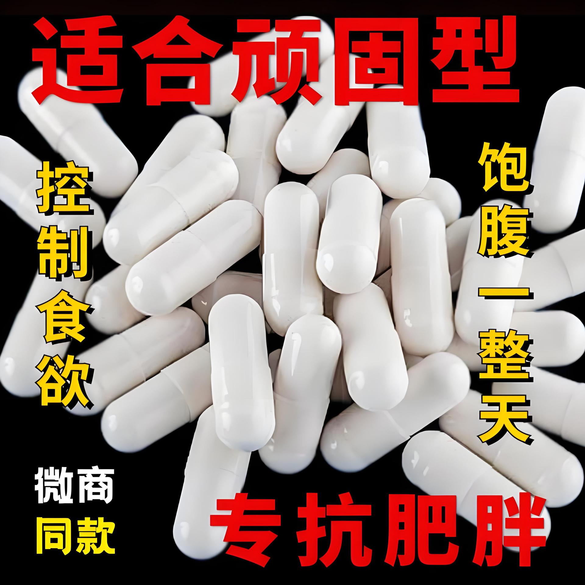 L-carnitine capsules weight loss control appetite satiety is not hungry old medicine jar white capsule enhanced version unisex