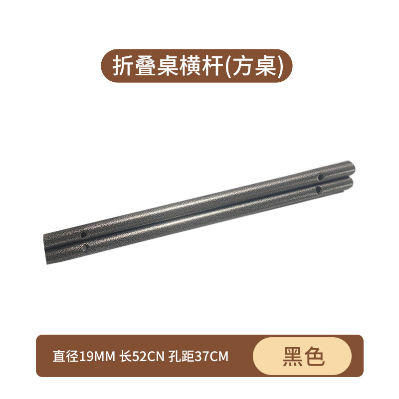 桌组装零配件户外露营桌桌面板支架横杠网兜零件配件厂家批发