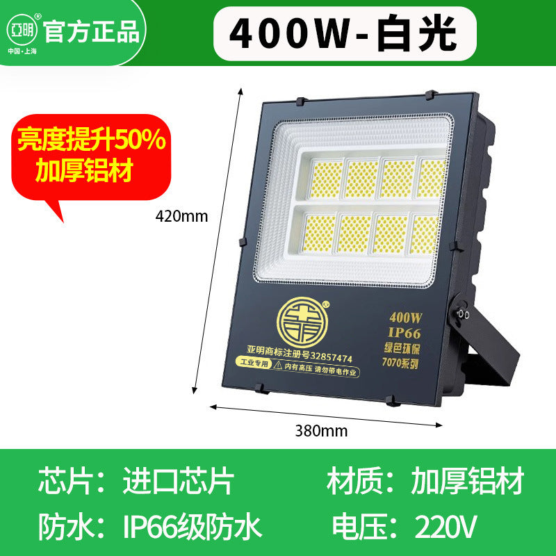 Yaming LED floodlight outdoor waterproof and lightning protection construction site workshop advertising road highlight lighting spotlight 50W150W