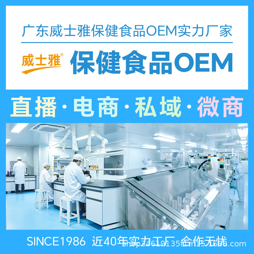 Health product processing factory Health product OEM OEM OEM production of Weishiya hangover tablets Liver protection tablets Soothing tablets