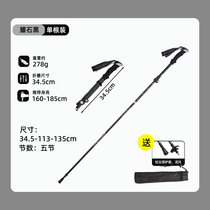 Five-section mountaineering pole Retractable portable Ultra-light aluminum alloy camping walking stick Outdoor mountaineering and climbing travel equipment