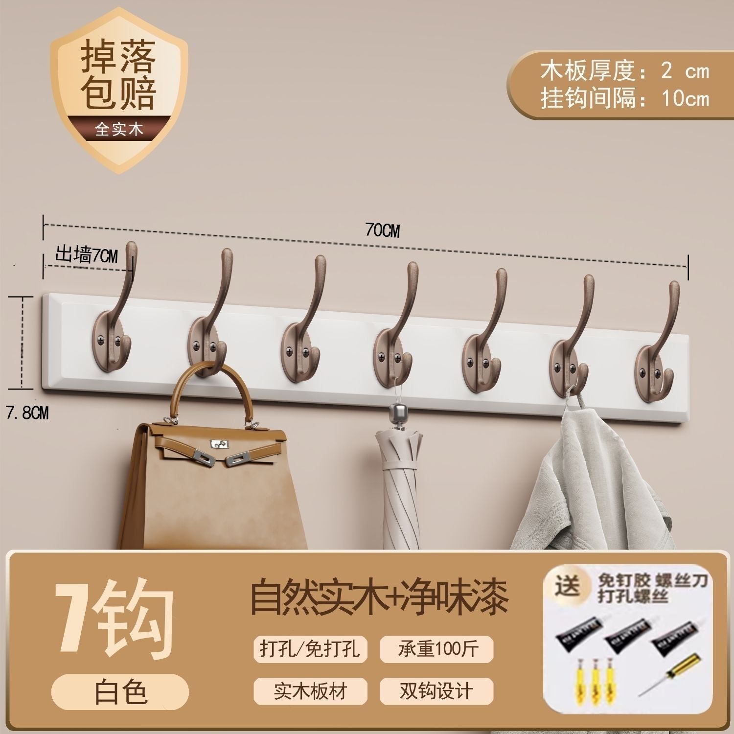 Hanging hanger, wall hanging clothes hook on the wall, hanging coat hook entering the door, entrance door, back door key, no punching solid wood