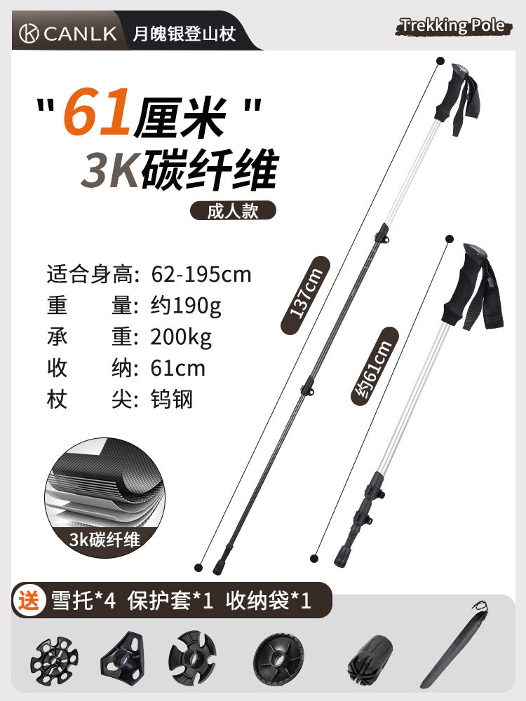 Outdoor Hiking Cane Carbon Fiber Ultra Light Climbing Stick Retractable Folding Cane Hiking Camping Mountaineering Equipment