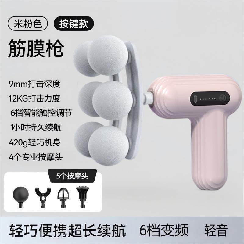 Cross-border mini massager, fascia gun, rechargeable fascia + direct supply, muscle fitness, neck gun, electric vibrator.