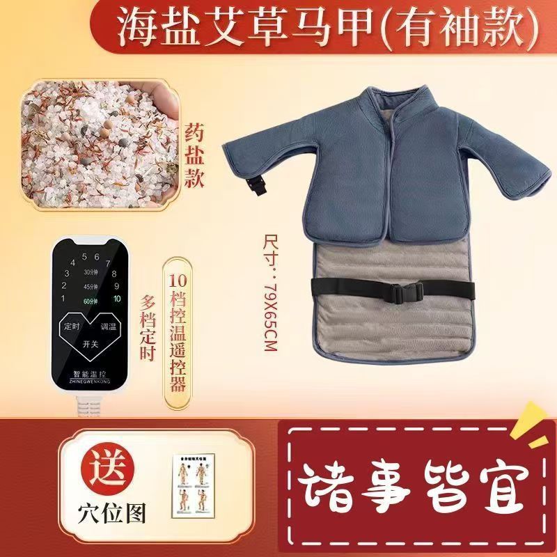 Yu Zhaolin Coarse Salt Sea Salt Hot Compress Bag Salt Bag Electric Heating Shoulder Pad Cervical Spine Back Moxibustion Household Hot Compress Bag Vest
