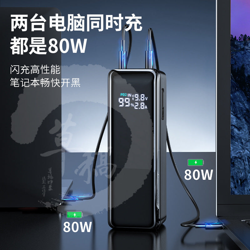 Outdoor convenient high-power PD120W fast charging notebook power bank large capacity 30000 mAh mobile power supply