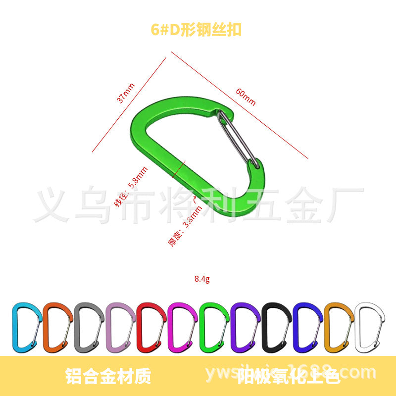 D-shaped steel wire buckle, color full flat aluminum alloy steel wire spring buckle, outdoor mountaineering, camping and fishing portable quick hanging