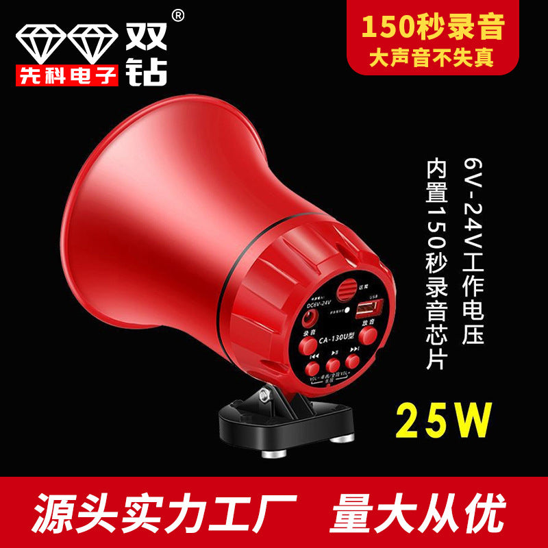 Xianke double drill car recording card loudspeaker loudspeaker publicity hawking big speaker portable