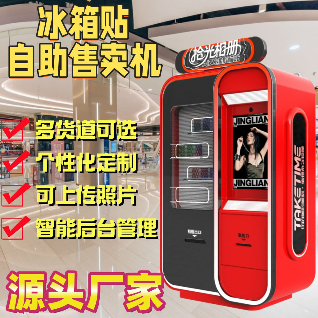 AI merchandise refrigerator sticker self-service vending machine scenic cultural tourism 24-hour automatic unmanned commemorative coin acrylic badge