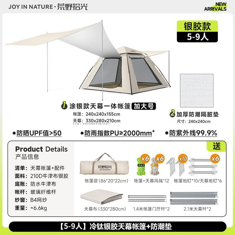 Camping tent outdoor full set of equipment tent automatic camping tent canopy two-in-one camping overnight equipment